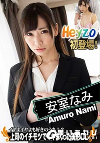 【イヤよイヤよも好きのうち!?上司のイチモツでイキまくった美形OL】の一覧画像