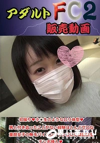 【初撮り　小○生のようなロリ体型?男と付き合ったことがない経験ほとんどゼロな童顔女子の無毛パイパンオマンコに卒業記念生チン】の一覧画像