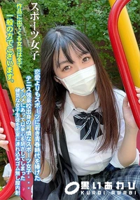 【恋愛よりもスポーツに若き青春時代を捧げたテニス強豪校出身の可憐なスポーツ女子・・・】の一覧画像