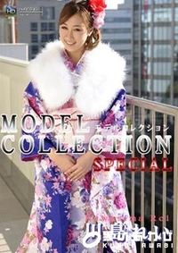 【モデルコレクション スペシャル 】の一覧画像