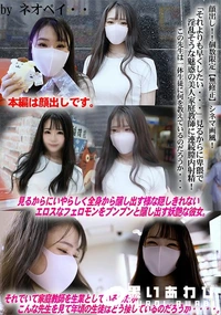 【「それよりも早くしたい・・・」見るからに卑猥で淫乱そうな魅惑の美人家庭教師に連続膣内射精!!】の一覧画像
