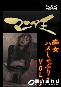【痴女ハメしゃぶり7vol.3】の一覧画像