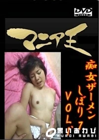 【痴女ザーメンしぼり7vol.1】の一覧画像
