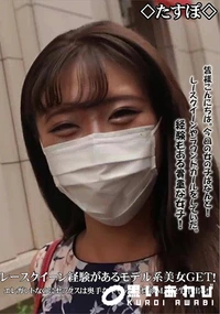 【レースクイーン経験があるモデル系美女GETエレガントなのにセックスは奥手なギャップに性欲MAX生中出】の一覧画像