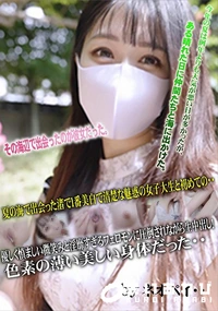 【夏の海で出会った渚で1番美白で清楚な魅惑の女子大生と初めての・・優しく慎ましい微笑みと】の一覧画像