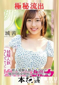 【【極秘流出】○○人数0人だけど強がり処女中出しAVデビュー！！】の一覧画像