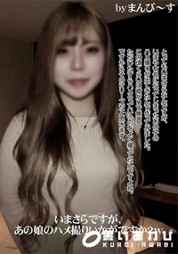 【いまさらですが、あの娘のハメ撮りいかがですか?W】の一覧画像