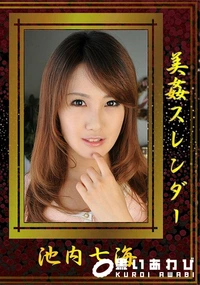 【美姦スレンダー】の一覧画像