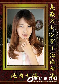 【美姦スレンダー】の一覧画像