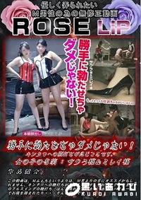 【勝手に勃たせちゃダメじゃない！ 】の一覧画像