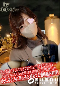 【ずっと普通の子として生きてきたピュアで清楚な短大生を発情し汚したくなった僕は多目的トイレで猥褻行為!】の一覧画像