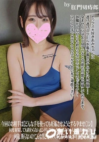 【何度射精しても終わらないエンドレスセックス...あみちゃんは断れないの?何故、断らないの?こんな男と】の一覧画像
