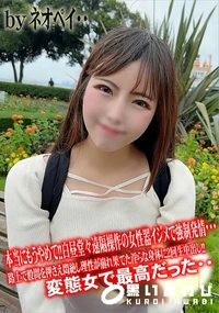 【本当にもうやめて!!白昼堂々遠隔操作の女性器イジメで強制発情・・・】の一覧画像