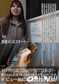 【女子大生の小さなおま○こに店長のデカチンがズブズブと挿入されて鳴きながら何度でもイキ狂う女子大生セラ】の一覧画像