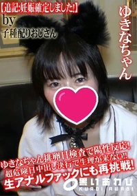 【ゆきなちゃん排卵日検査で陽性反応!超危険日中出し決行で生理が来ない!!】の一覧画像