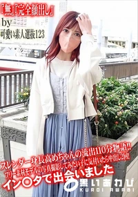 【フリー素材モデルの写真撮影してみたい子に気付いたら中出し2回!イン〇タで出会いました】の一覧画像