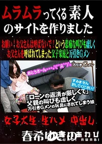 【お願い！お父さんは呼ばないで！という悲痛な叫びも虚しくお父さんを呼ばれてしまった父子家庭と万引きＧメン】の一覧画像