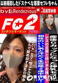 【産後Gカップになった神乳セフレ。レスの旦那と幼い子を残して相性のいい男と汗だく生交尾2連中出し!】の一覧画像