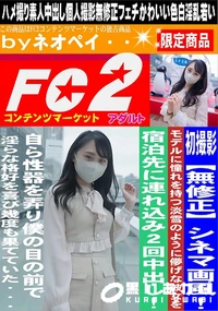【シネマ画風モデルに憧れを持つ淡雪のように儚げな彼女を宿泊先に連れ込み2回中出し自ら性器を弄り僕の目の】の一覧画像