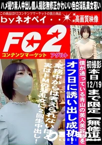 【僕が通っている青山の美人美容師をオフ日に誘い出し成功!!!業務中からは考えられないほど実はドMの淫乱】の一覧画像
