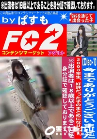 【今までありがとうございました(Disc-1)】の一覧画像