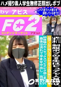 【制服ボブの**生はピュアで人見知り。公園デート中に短いスカートから見える生脚が美白で大興奮!初体験の】の一覧画像