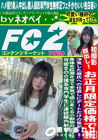 【浮気した彼氏への仕返しにデートだけの筈が・・・身体を紅潮させて本気で感じまくる小動物のような可愛さの】の一覧画像