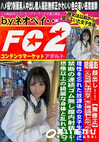 【こんな可愛い年頃の女子◯生に僕は調教したかったんだ・理性を忘れた放課後の女子生徒に禁断の連続ゴム無し】の一覧画像