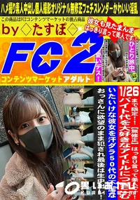 【はっきり言って美人です!!!バイト代を大好きなアイドルにつぎこむいたいけな彼女を汗ダラ50代の不潔な】の一覧画像