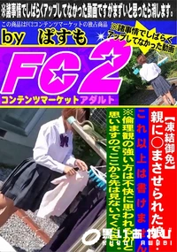 【親に○まさせられた娘…これ以上は書けません】の一覧画像