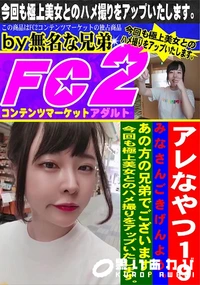 【アレなやつ19】の一覧画像