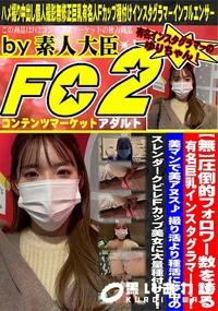【圧倒的フォロワー数を誇る有名巨乳インスタグラマー!美マンで美アヌス♪撮り活より種活に夢中のスレンダー】の一覧画像