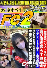 【パンストを引き裂かれ喜び喘ぎ散らす魅惑のロシアンクォーター美女・美白の巨乳を揺らし乱れ幾度も絶頂】の一覧画像