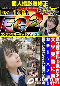 【県立商業科3色白少女。大学受験に向けお参り ハメ撮り】の一覧画像