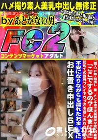 【重○さとみ似で天真爛漫な地元の後輩。「ここでするの?ほんまに?」初めての野外プレイでウブさを隠しき】の一覧画像