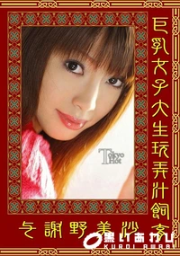 【巨乳女子大生玩弄汁飼育】の一覧画像