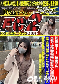 【某有名カー用品店勤務の看板娘に性欲むき出しの連続膣内射精!!普段は黄色い制服に隠されたEcupが揺れ】の一覧画像