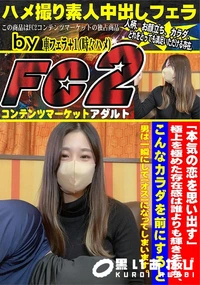 【極上を極めた存在感は誰よりも輝きを放ち、こんなカラダを前にすると男は一瞬にしてになってしまいます。】の一覧画像