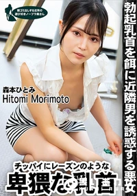 【朝ゴミ出しする近所の遊び好きノーブラ奥さん】の一覧画像