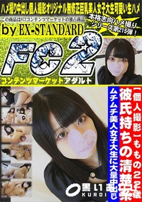 【ももの22歳　彼氏持ちの清楚系ムチムチ美人女子大生に大量中出し】の一覧画像