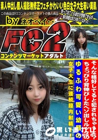 【そんな格好してると犯されちゃうよ?ちょっぴり背伸びしたヘソ出しルックのゆるふわ可愛い幼顔の女子大生に】の一覧画像