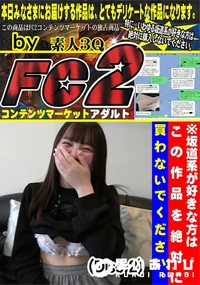 【※坂道系が好きな方はこの作品を絶対に買わないでください。(Disc-2)】の一覧画像