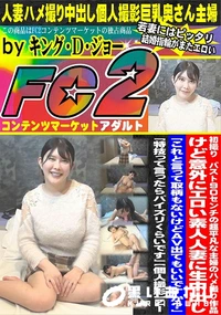 【「これと言って取柄もないけどAV出てもいいですか?」☆「特技って言ったらパイズリくらいです」】の一覧画像