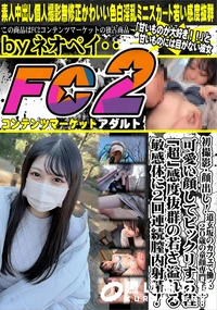 【道玄坂のカフェで働く20歳の童顔専門学生可愛い顔してビックリする程「超」感度抜群の若さ溢れる敏感体に】の一覧画像