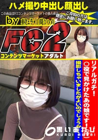 【リアルガチ!◯役で見かけたあの娘です!(汗)撮影しちゃいましたがよいのでしょうか・・・・】の一覧画像