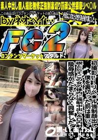 【僕を裏切った罰は重い・・・禊としてこの女の体内に強制中出し&口内射精!!陵辱感がたまらなく興奮した】の一覧画像