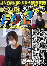 【マ○キヨで働く36歳の主婦。童顔で年齢よりも若く見えるいい女が、PTAの付き合いで海外旅行へ行くため】の一覧画像