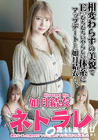 【ネトラレ   鍵をなくした彼女のアソコを隣のオヤジに開けられました】の一覧画像
