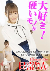 【硬いモノが大好き!】の一覧画像