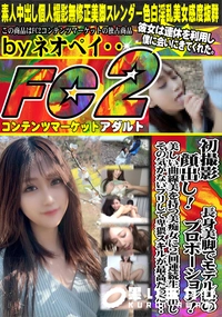 【長身美脚でモデル級のプロポーション!美しい曲線美を持つ美痴女に2回連続生中出し!!その気がないフリ】の一覧画像
